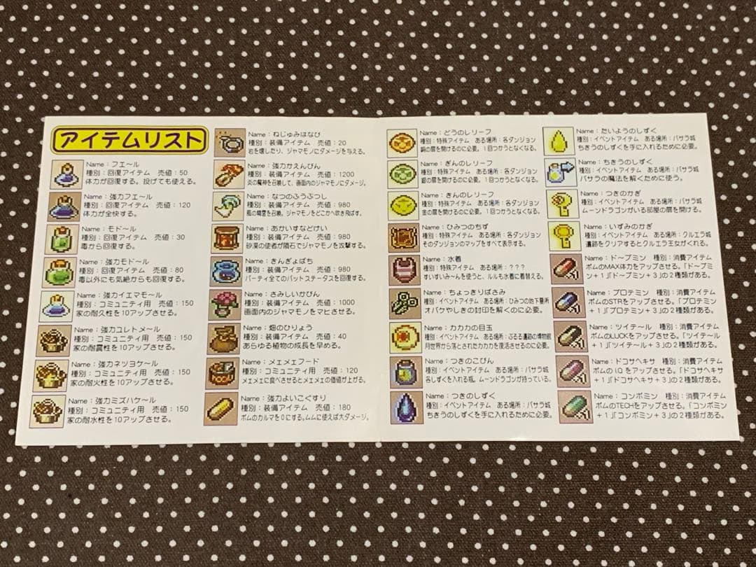 PS こみゅにてぃぽむ 想い出を抱きしめて