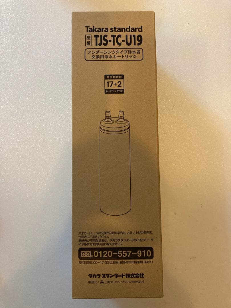 タカラスタンダード TJS-TC-U19浄水器カートリッジ - メルカリ
