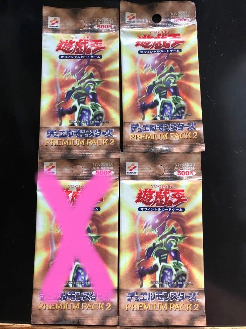 遊戯王 プレミアムパック2 PREMIUM PACK 2【-】{-}《未開封パック》