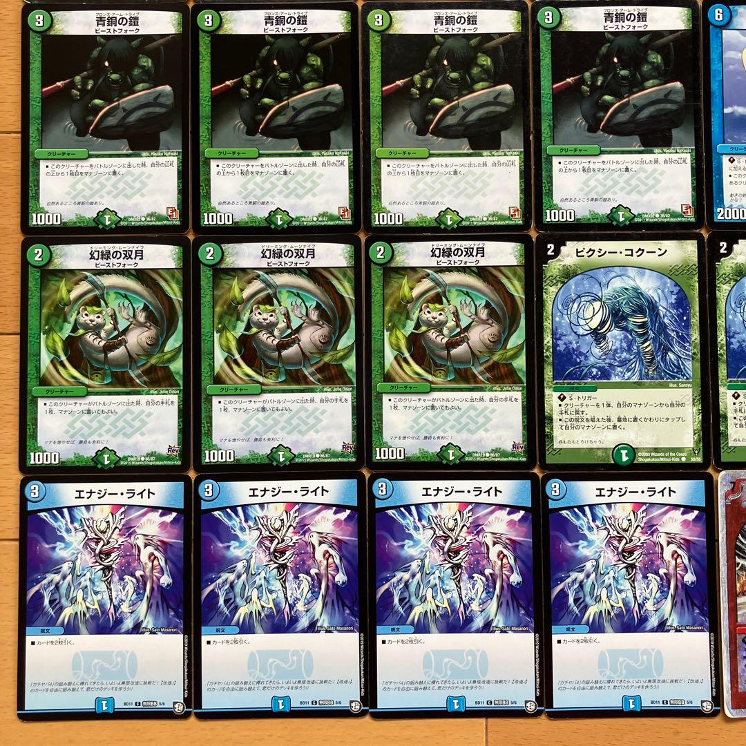 デュエルマスターズ ボルバルブルーデッキ クラシック05 - メルカリ