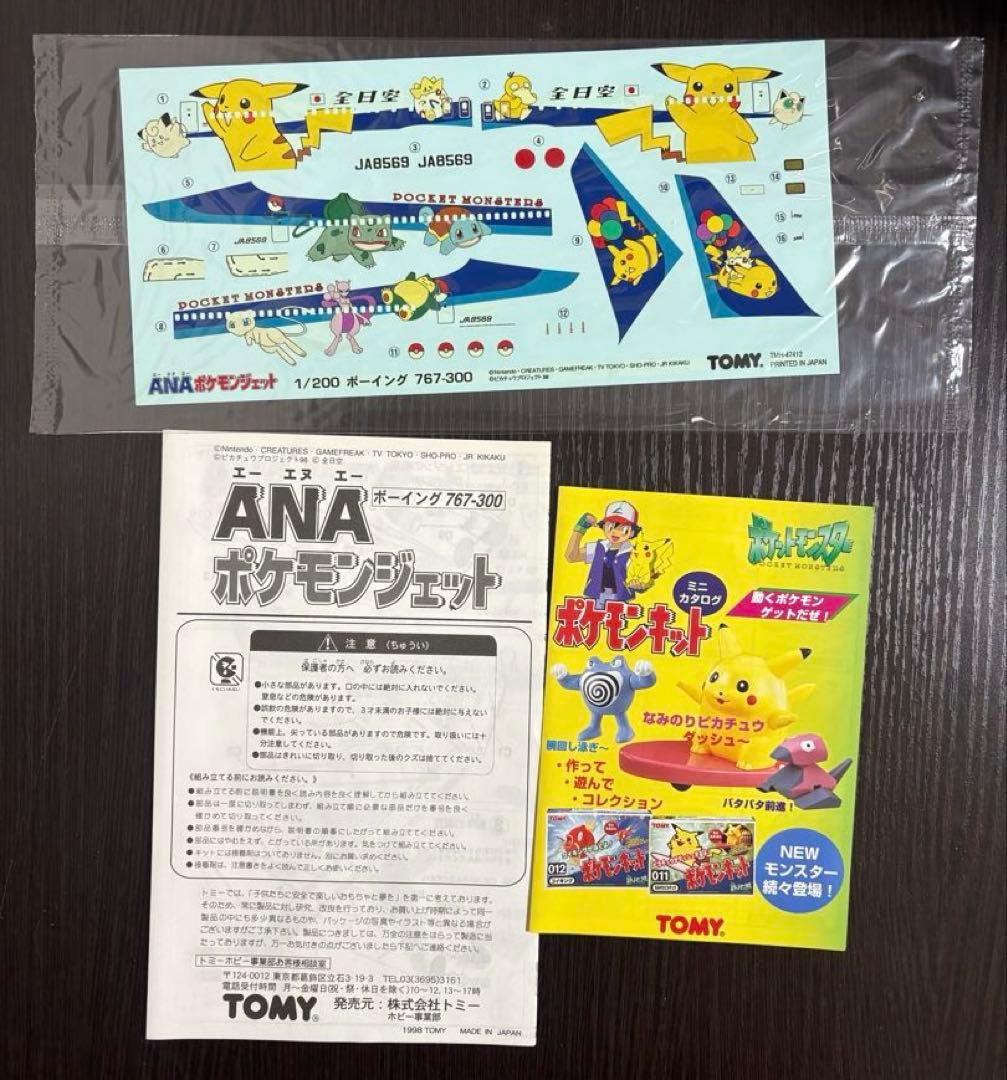 未使用・レア】ANA ポケモンジェット 模型 ボーイング767-300 - メルカリ