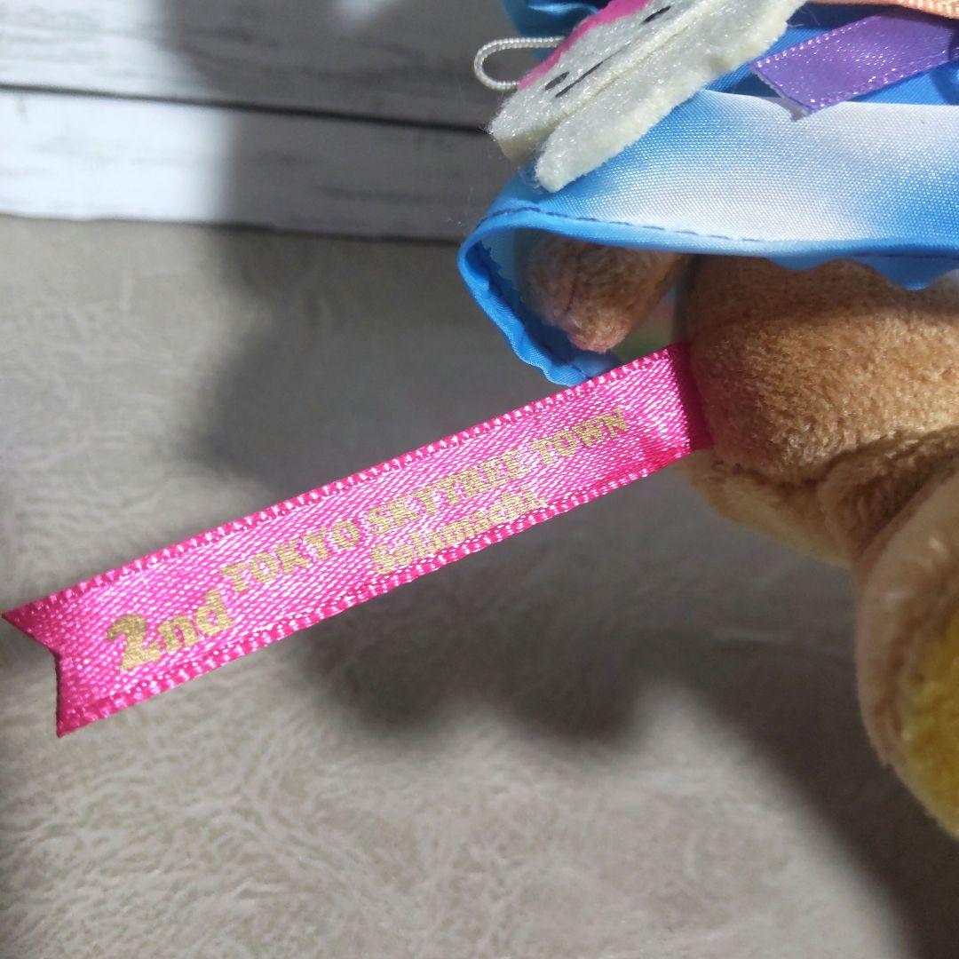 ソラマチ リラックマストア限定 2周年 アニバーサリー ぬいぐるみ