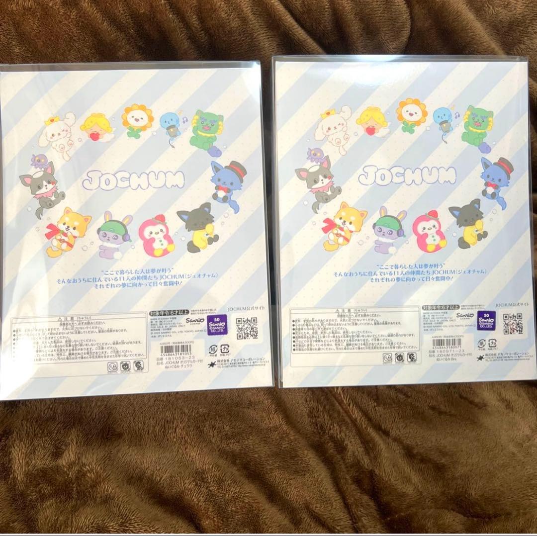 JOCHUM オリジナルカード付 2点セット チュララ&Bira （JO1） - メルカリ