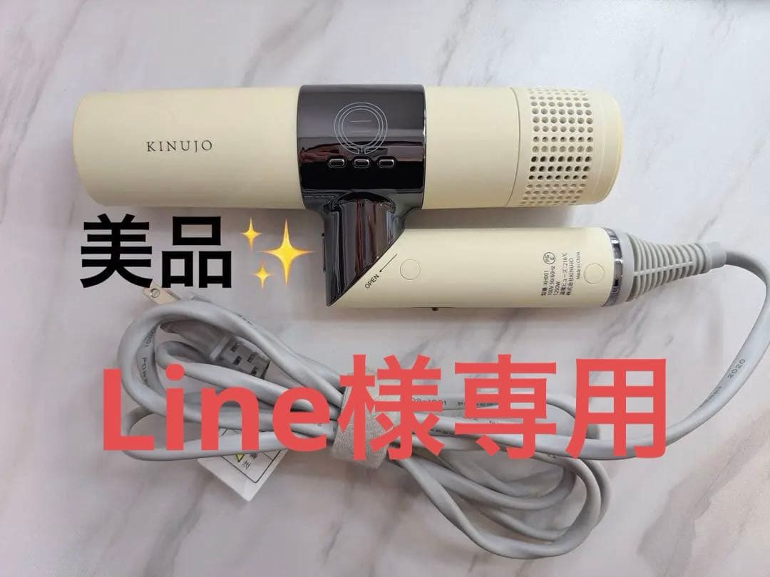 KINUJO 絹女 ヘアドライヤー 2021年製 動作確認済み⭕️ 折りたたみ式 絹女 KINUJO ヘアドライヤー | REJUBELLa