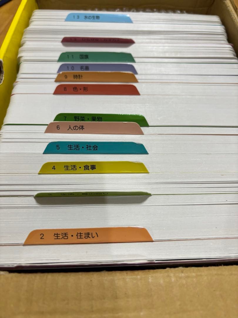 BL出版ブックローン　アイ・カード　欠品なし