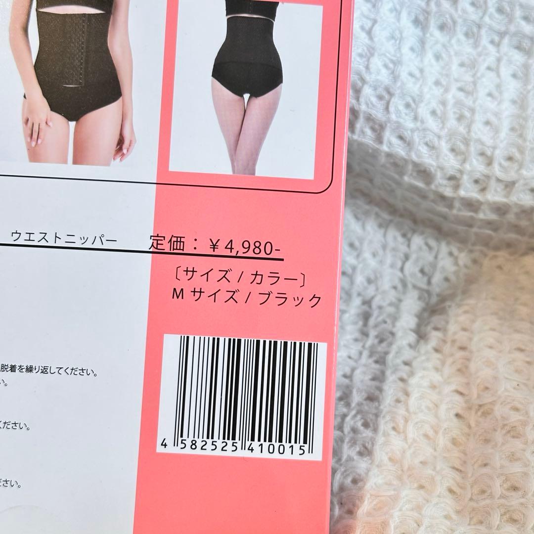 新品未開封】プリンセススリム Mサイズ ブラック コルセット 正規品