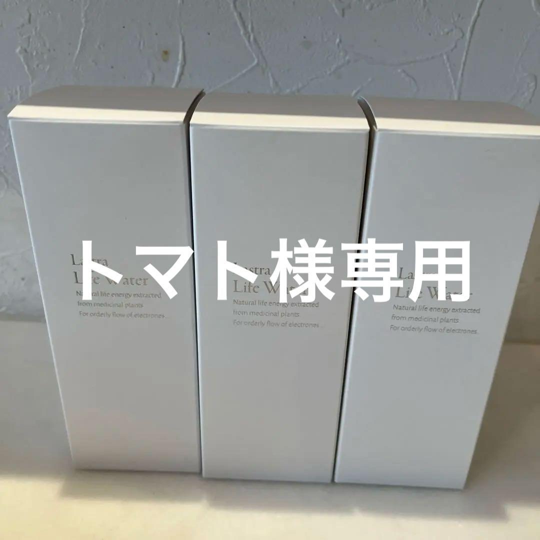 ラストラライフウォーター松葉３本セット Lastraライフウォーター松葉 無添加 無農薬 低温真空抽出