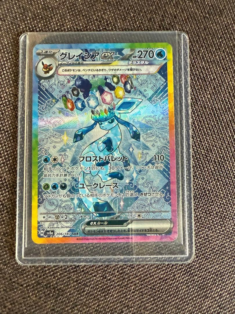 ブイズSAR 9枚セット テラスタルフェス ゴッドパック イーブイ