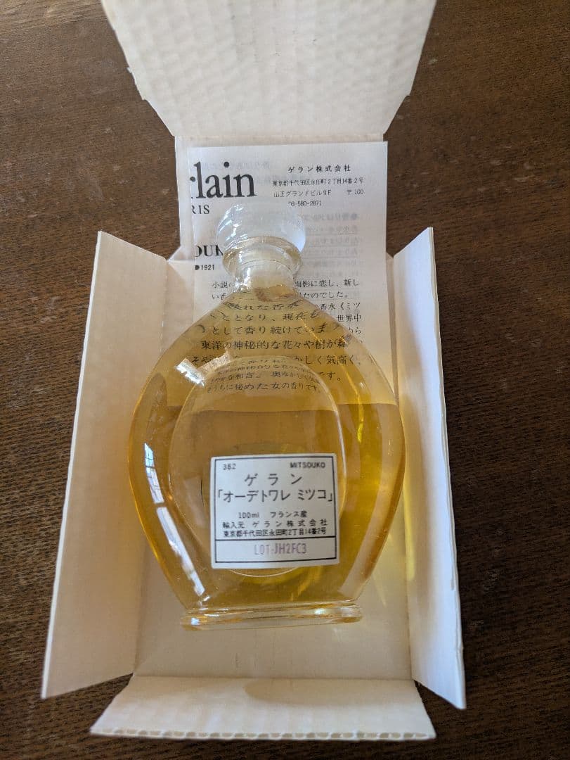 100ml】ゲラン ミツコ オーデトワレ ヴィンテージ 香水 箱・説明書付