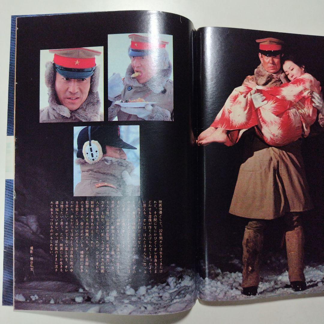 週刊明星 昭和54年（1979年）4月1日発行 通巻第1067号 - メルカリ