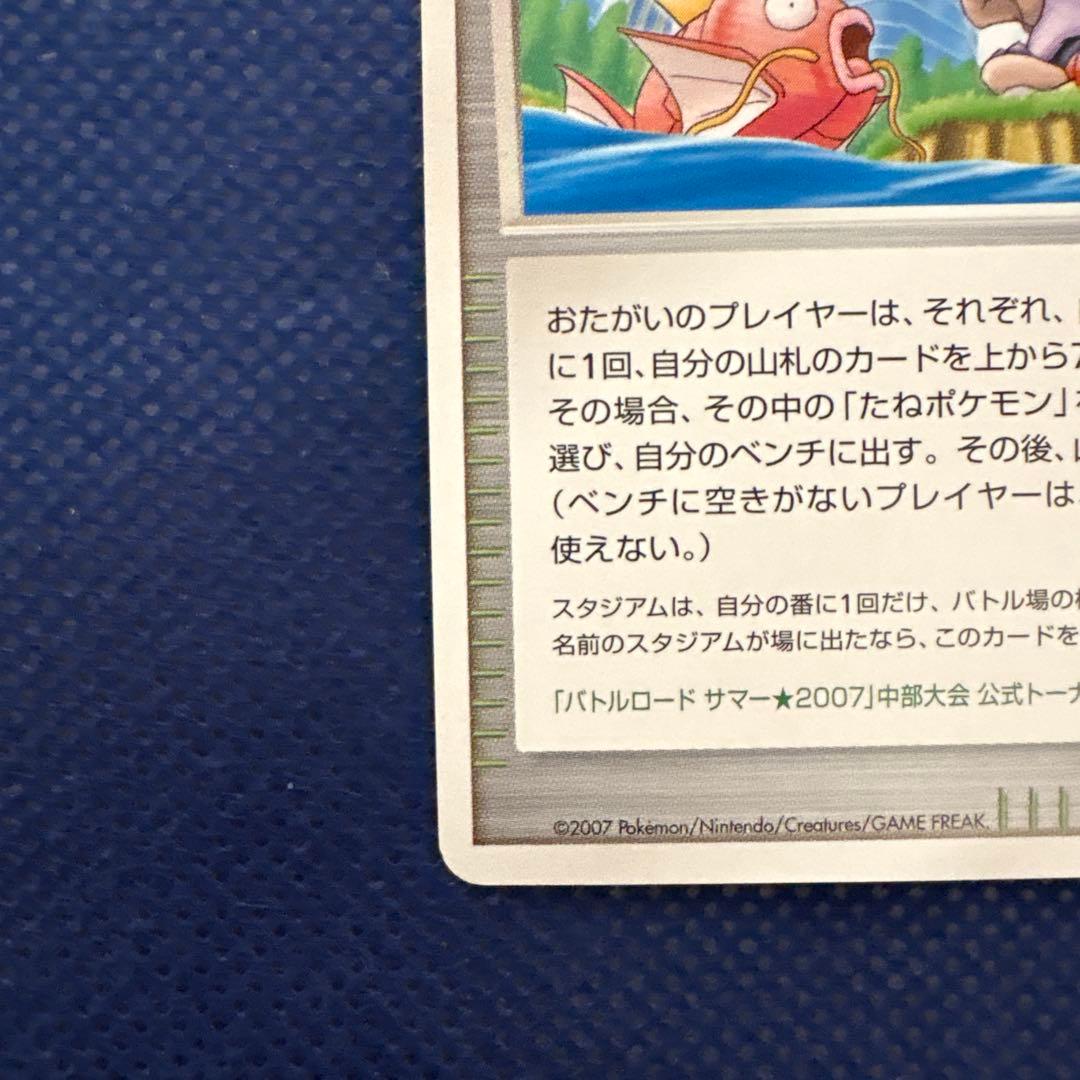 希少】ポケモンパルシティ_バトルロード サマー☆2007」 - メルカリ