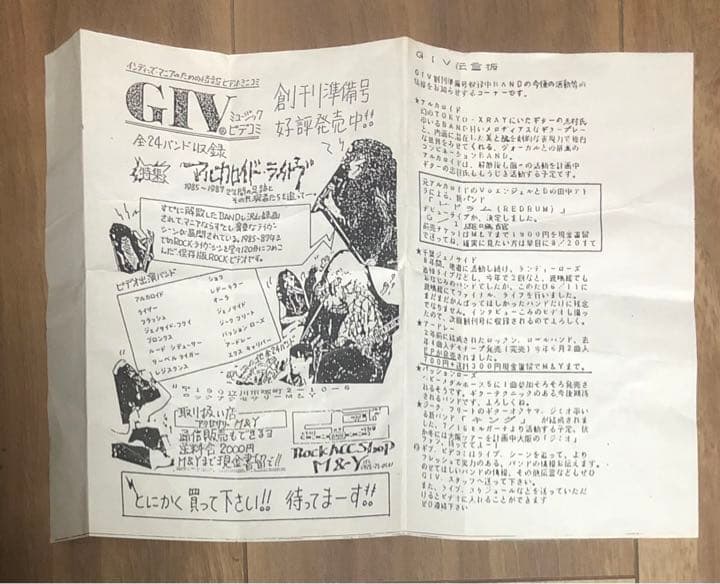 【超絶レア品】GIV 創刊準備号（1987年）ジャパメタ ビデオ　DVD付き