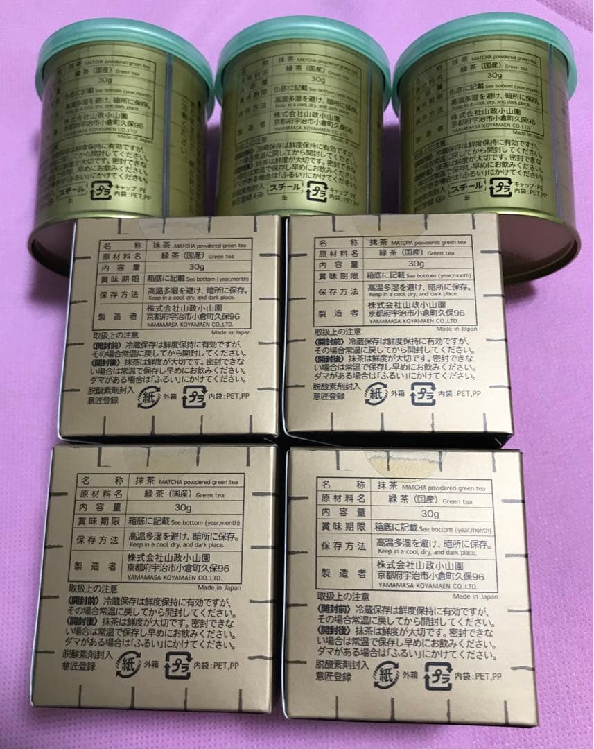 山政小山園 抹茶 2種 式部の昔 3缶 先陣の昔