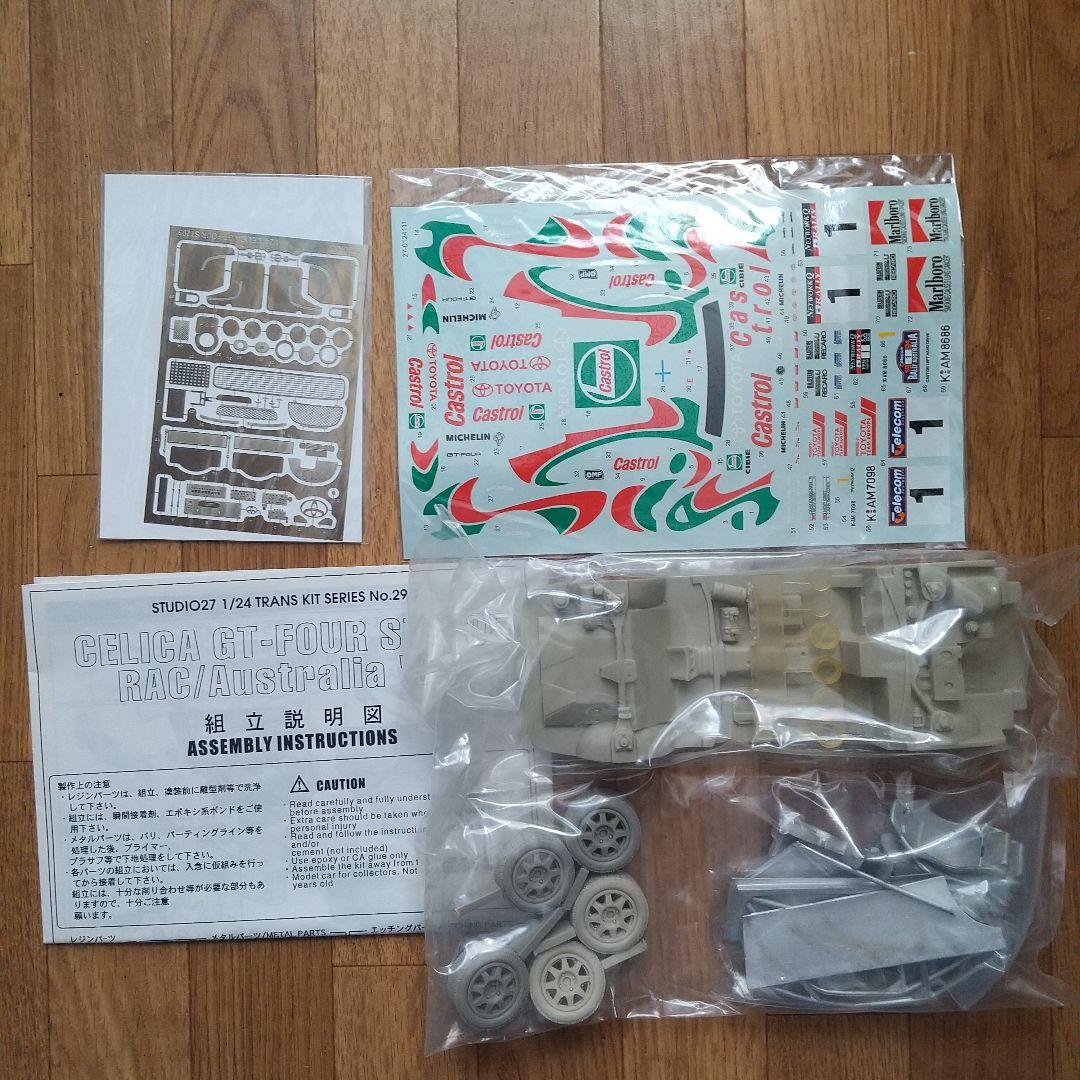 1/24 スタジオ27 カストロールセリカ トランスキット タミヤ用 - メルカリ