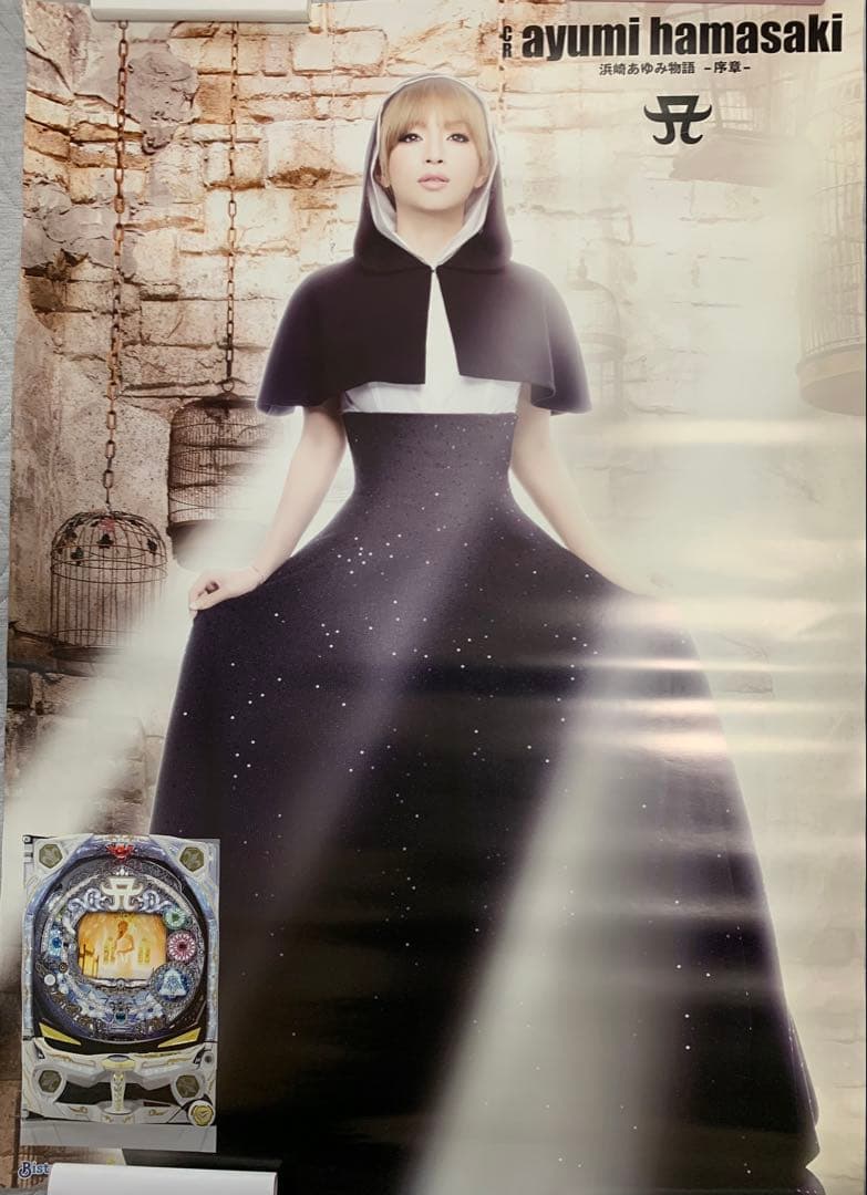 非売品】浜崎あゆみ 特大 B1 ポスター 2枚セット - メルカリ