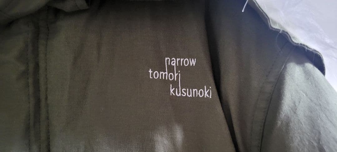 蟹江様専用】楠木ともり narrow MOD COAT モッズコート - メルカリ