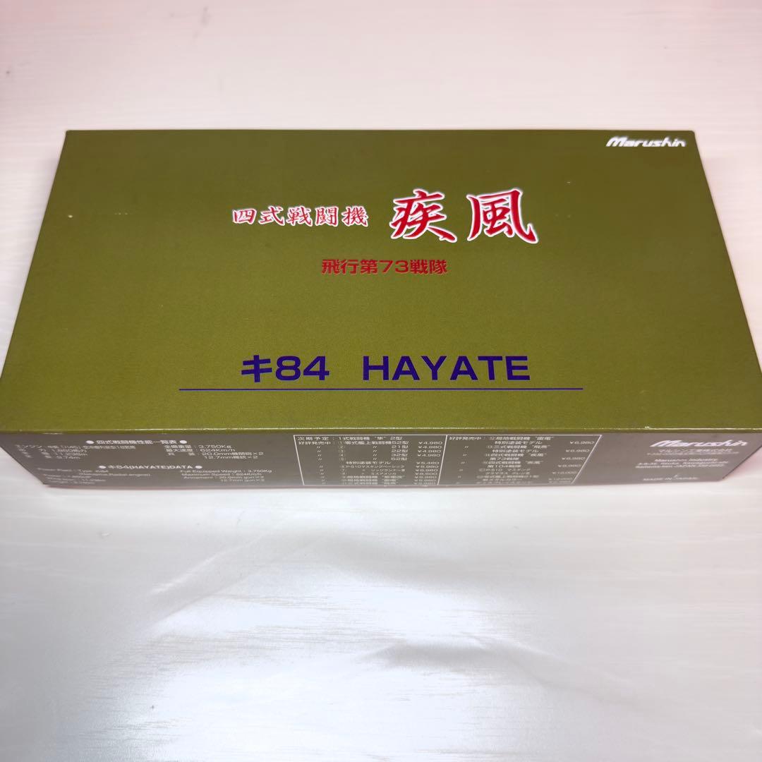 希少　四式戦闘機　疾風　73戦隊　1/48 マルシン Amazon | マルシン工業 四式戦闘機 疾風73戦隊 | プラモデル 通販