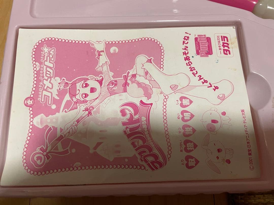 コメットさん ラブリンバトン 動作未確認 - メルカリ