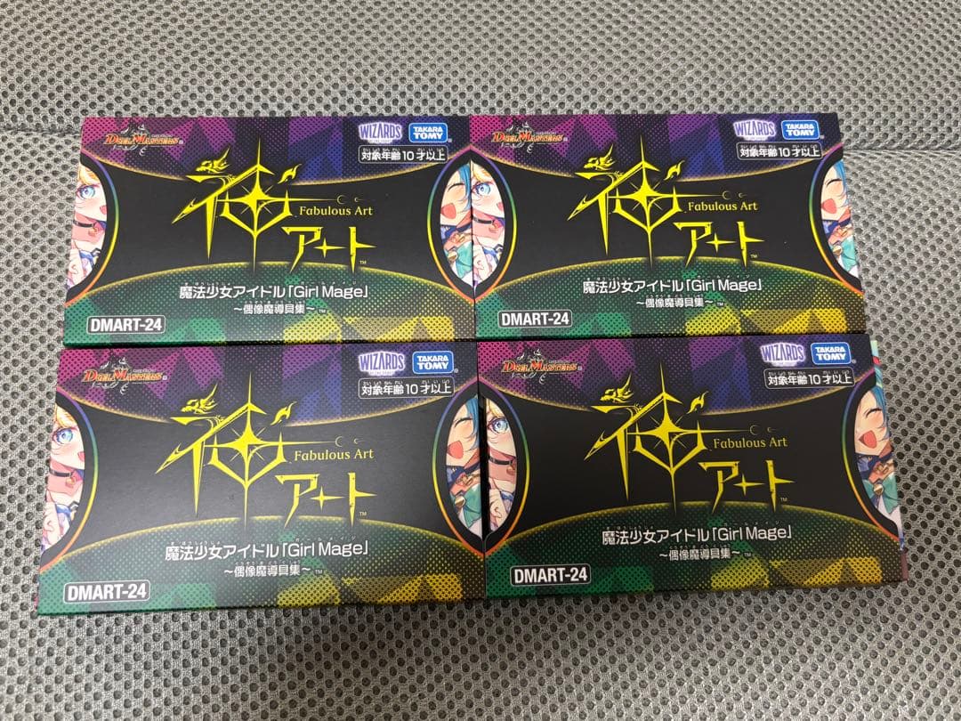 デュエマ 神アート 魔法少女アイドル 青魔導具 デュエマ 神アート 魔法少女アイドル「Girl Mage」 ～偶像魔導具集