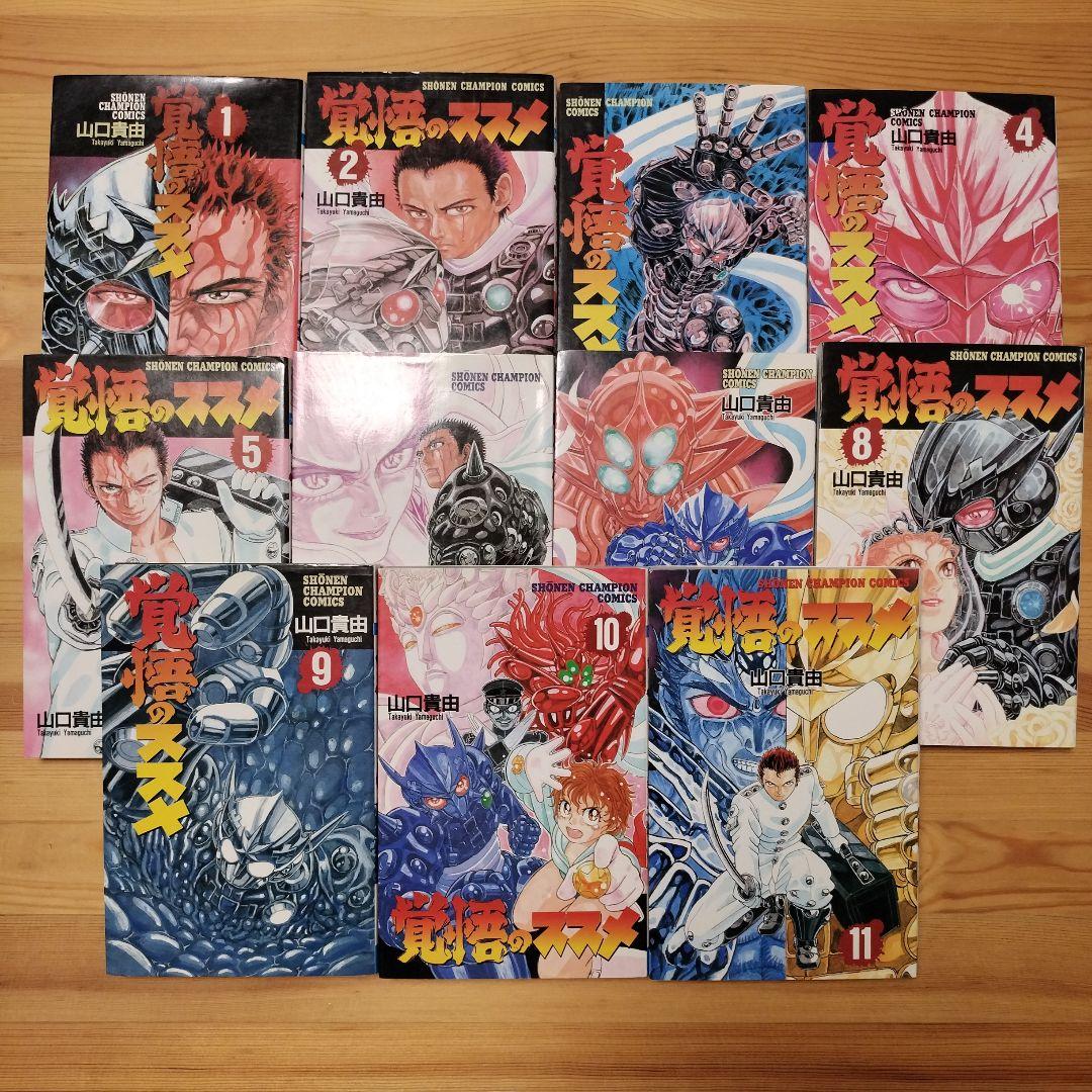 覚悟のススメ 山口貴由 全巻セット シグルイ - メルカリ