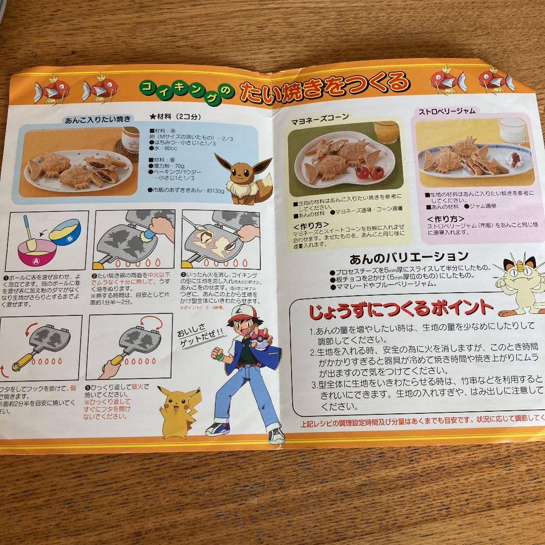 未使用】激レア ポケモン コイキングのたい焼き - メルカリ