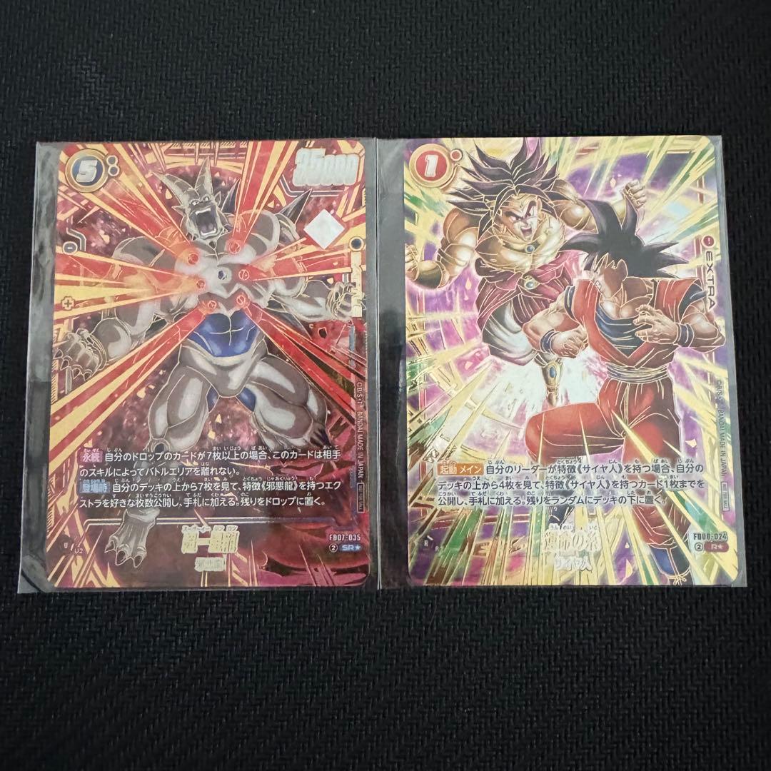 アルティメットバトル景品 超一星龍 運命の糸セット - メルカリ