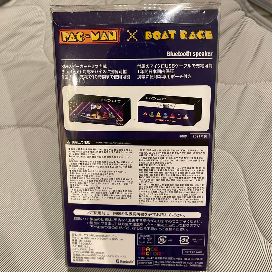 ボートレース×パックマンコラボ オリジナルスピーカー - メルカリ