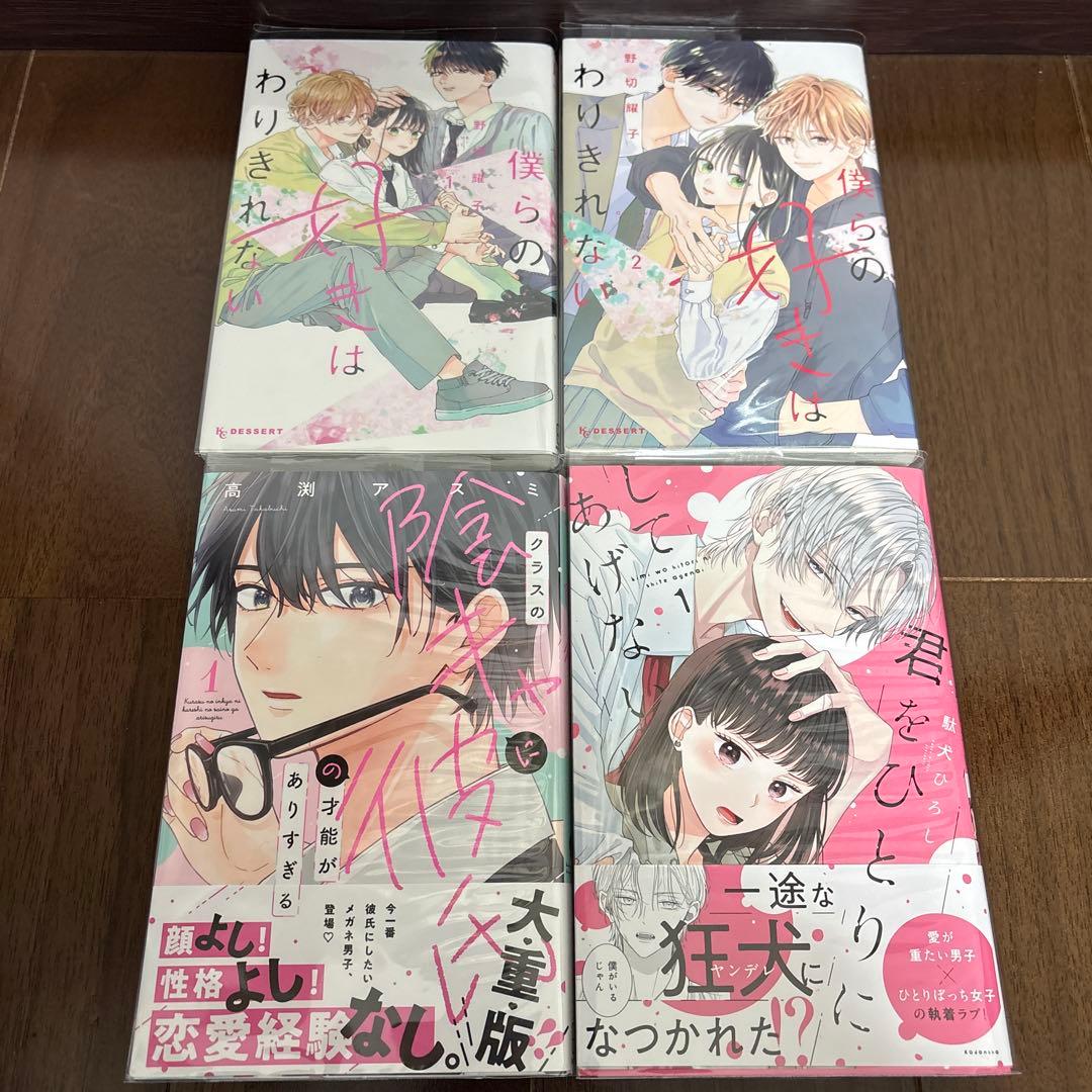 少女漫画まとめ売り 4冊 - メルカリ