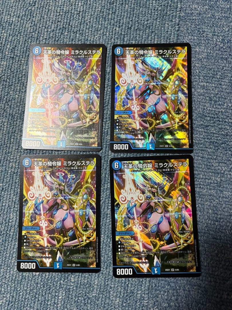 デュエルマスターズ ミラクルステラ 天革の騎令嬢 ミラクルステラ(DM25EX1 6/89) | デュエル・マスターズ