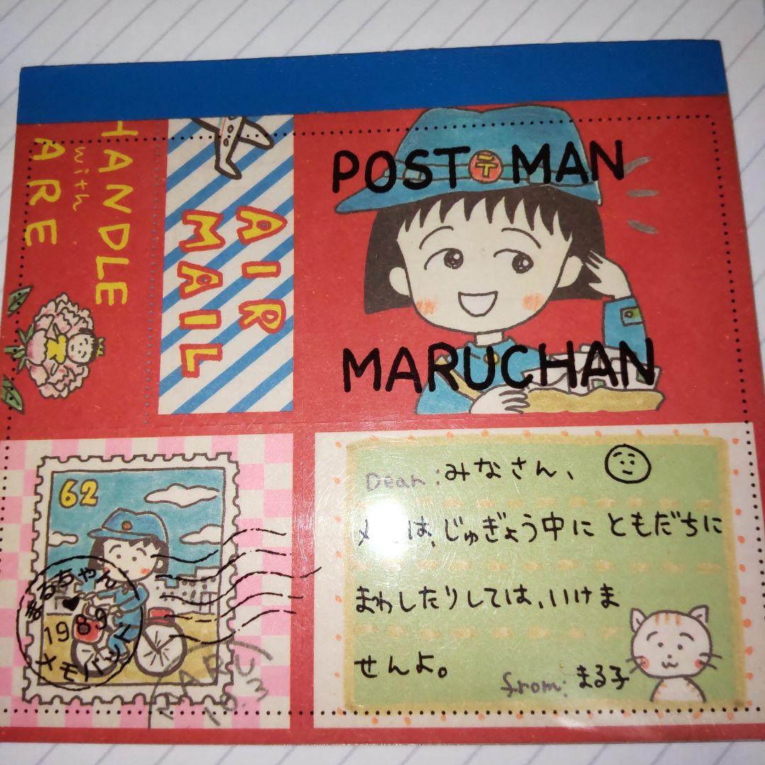 ちびまる子ちゃん グッズ 当時物 レア レトロ - メルカリ