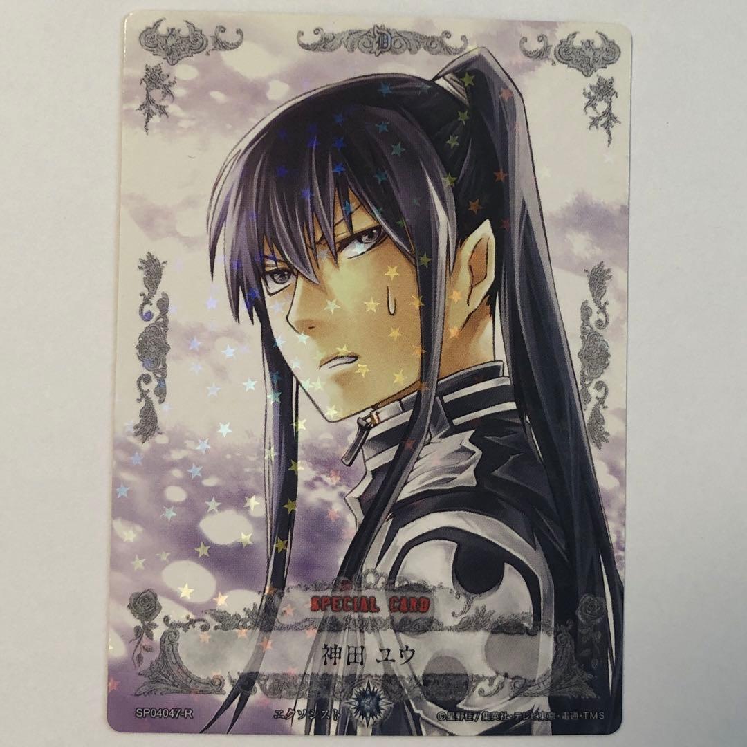 D.Gray-man カード 神田ユウ R - メルカリ