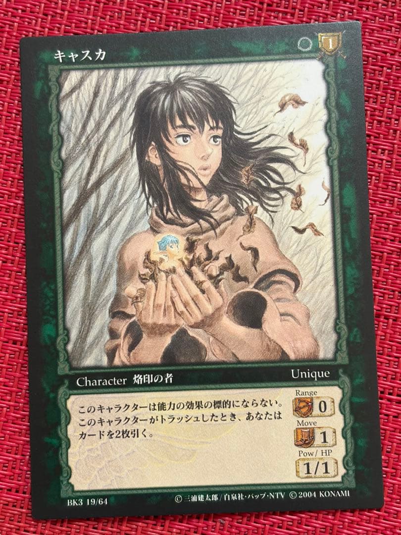 ベルセルク TCG キャスカ BK3 19/64 レア Yahoo!オークション - ベルセルク(BERSERK)TCG キャスカ(パラレル仕様)