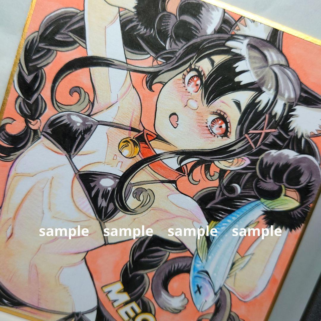 ほ*る様 【手描きイラスト 274】オリジナルアナログ原画色紙「恥ずかしがり屋の