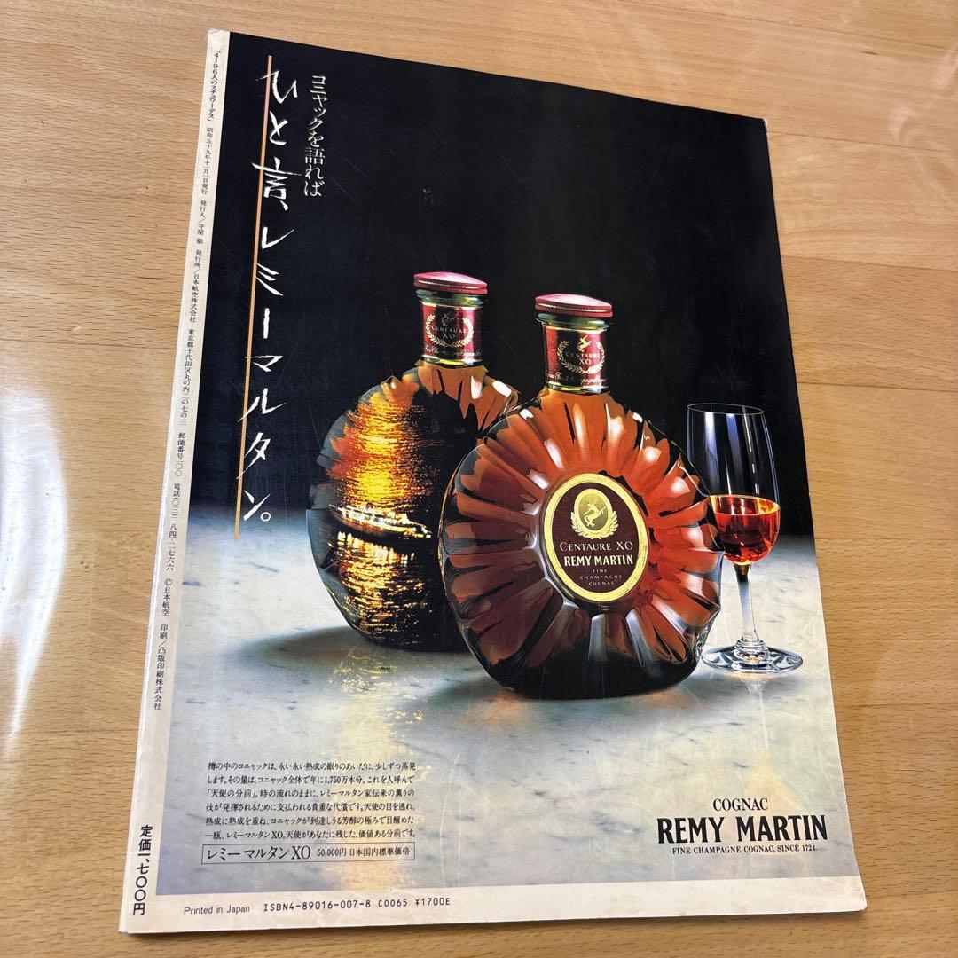 4196人のスチュワーデス　JALスチュワーデス総力編集4