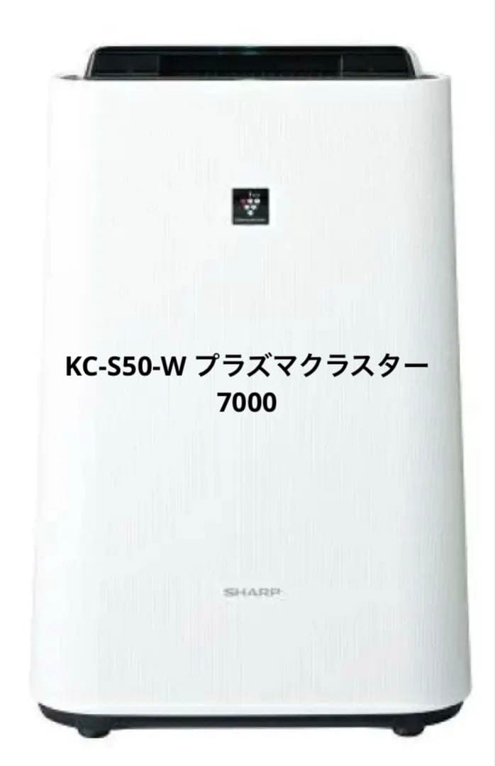 シャープ 加湿 空気清浄機 KC-S50-W プラズマクラスター 7000 Amazon.co.jp: シャープ 加湿 空気清浄機 KC-S50-W プラズマクラスター