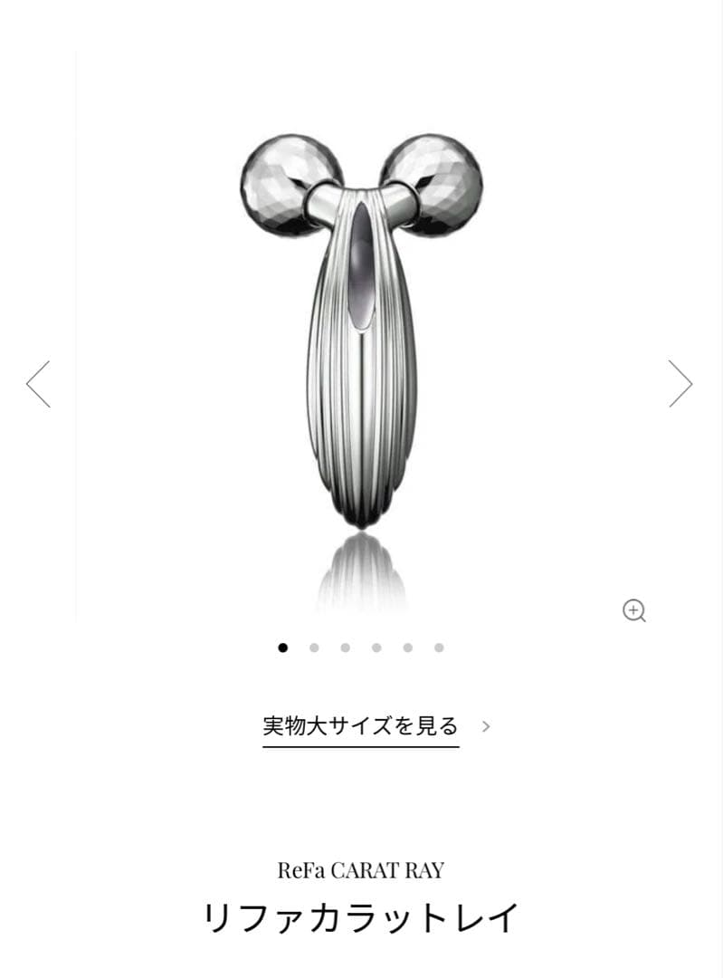 新品未使用 純正 正規品 リファ カラットレイ ReFa（リファ） ○公式ストア○ リファカラットレイ 公式 美顔器