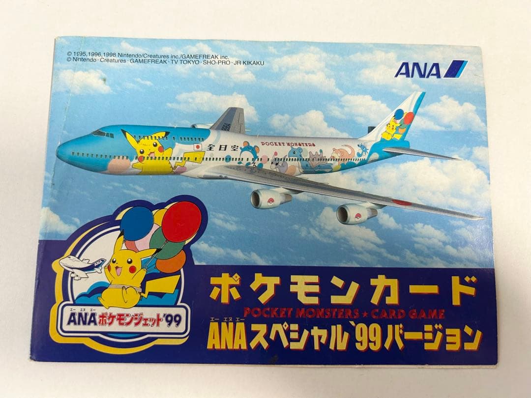 ポケモンカード ANA スペシャル '99バージョン - メルカリ