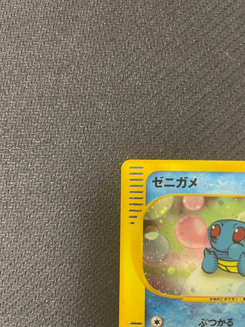 【希少：渦巻き&十字ホロ】ゼニガメ マクドナルドオリジナル 007/018