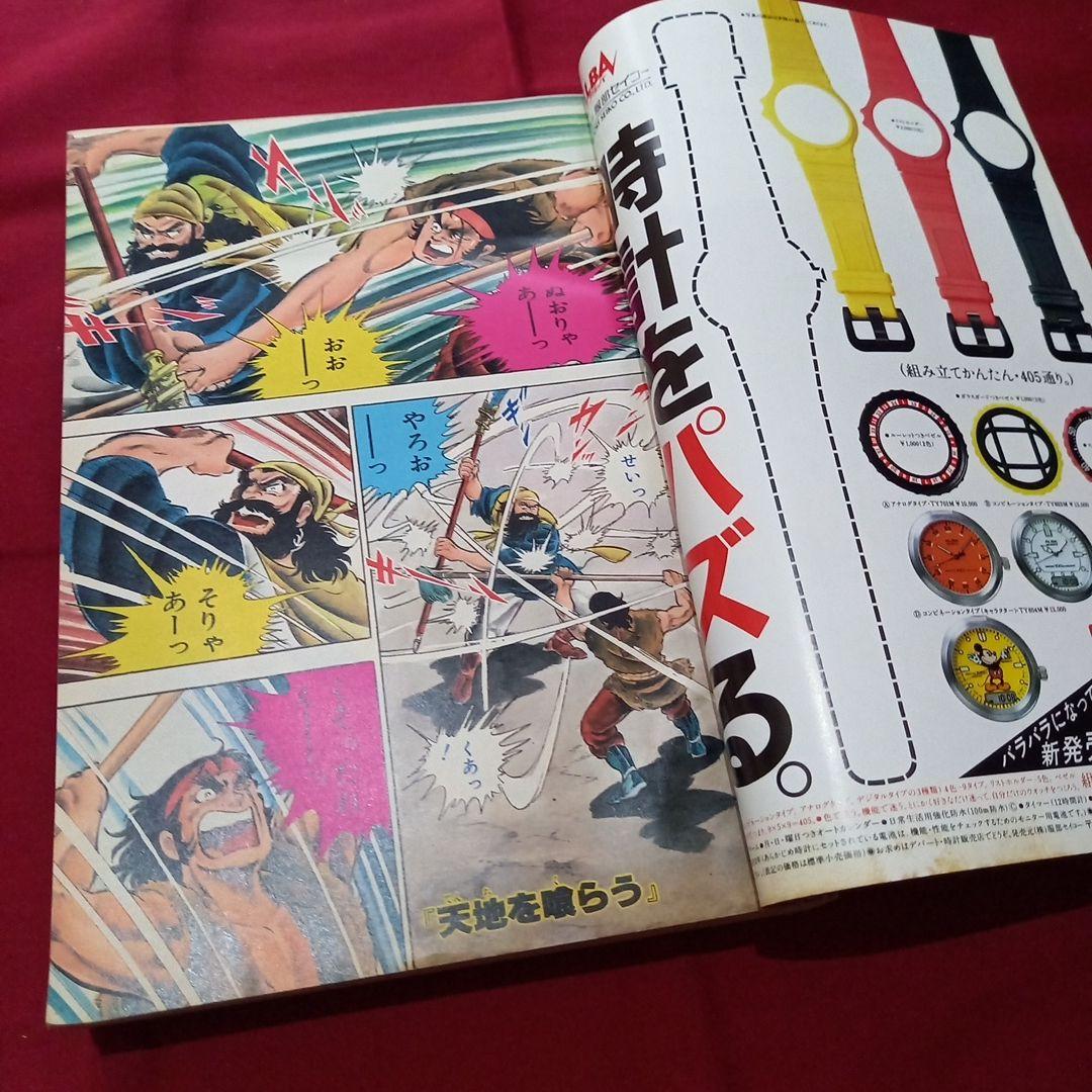 当時物美品】週刊 少年 ジャンプ 1983年37号 漫画 アニメ - メルカリ