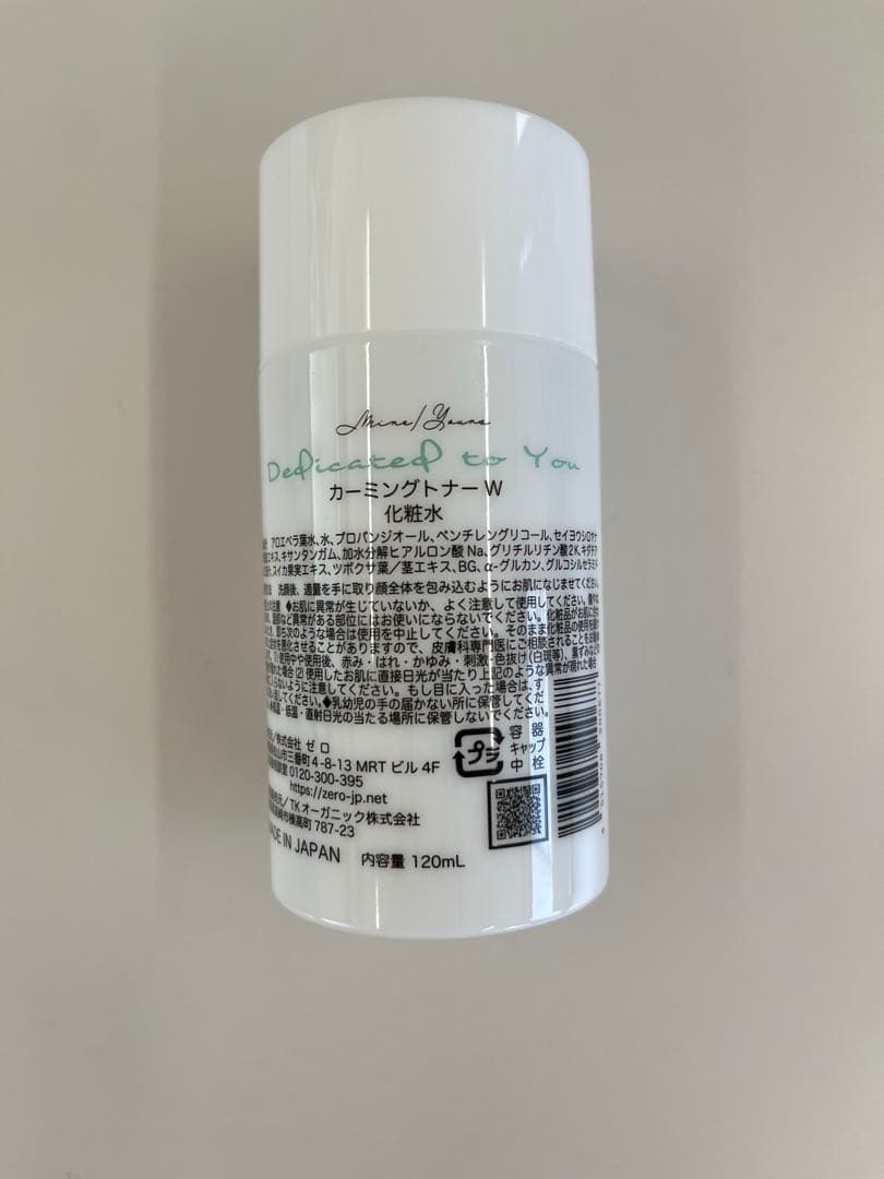 株式会社ゼロ クレンジングジェル、美容液、化粧水、ボディクリーム