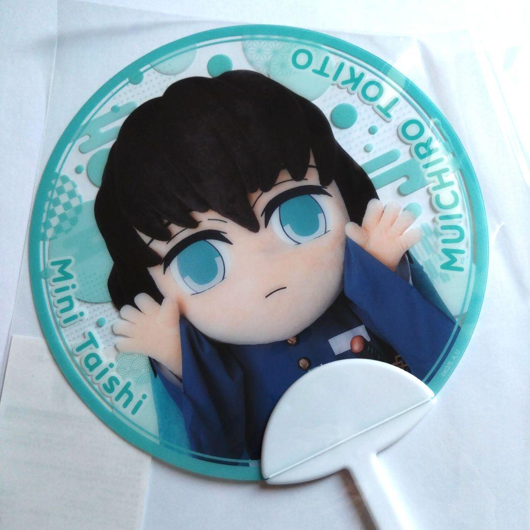 鬼滅の刃 みに隊士 応援クリアうちわ 時透無一郎 - メルカリ