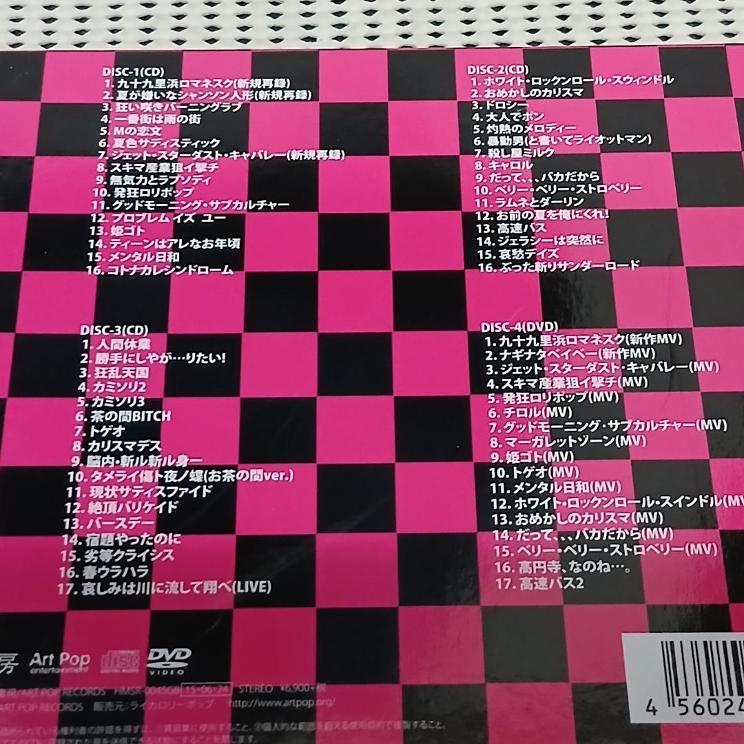 SEX-ANDROID 医者ROCK NEVER DIE