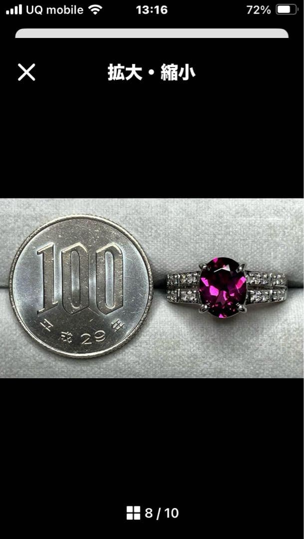 MITSUKOSHI グレープガーネット リング 2.42ct