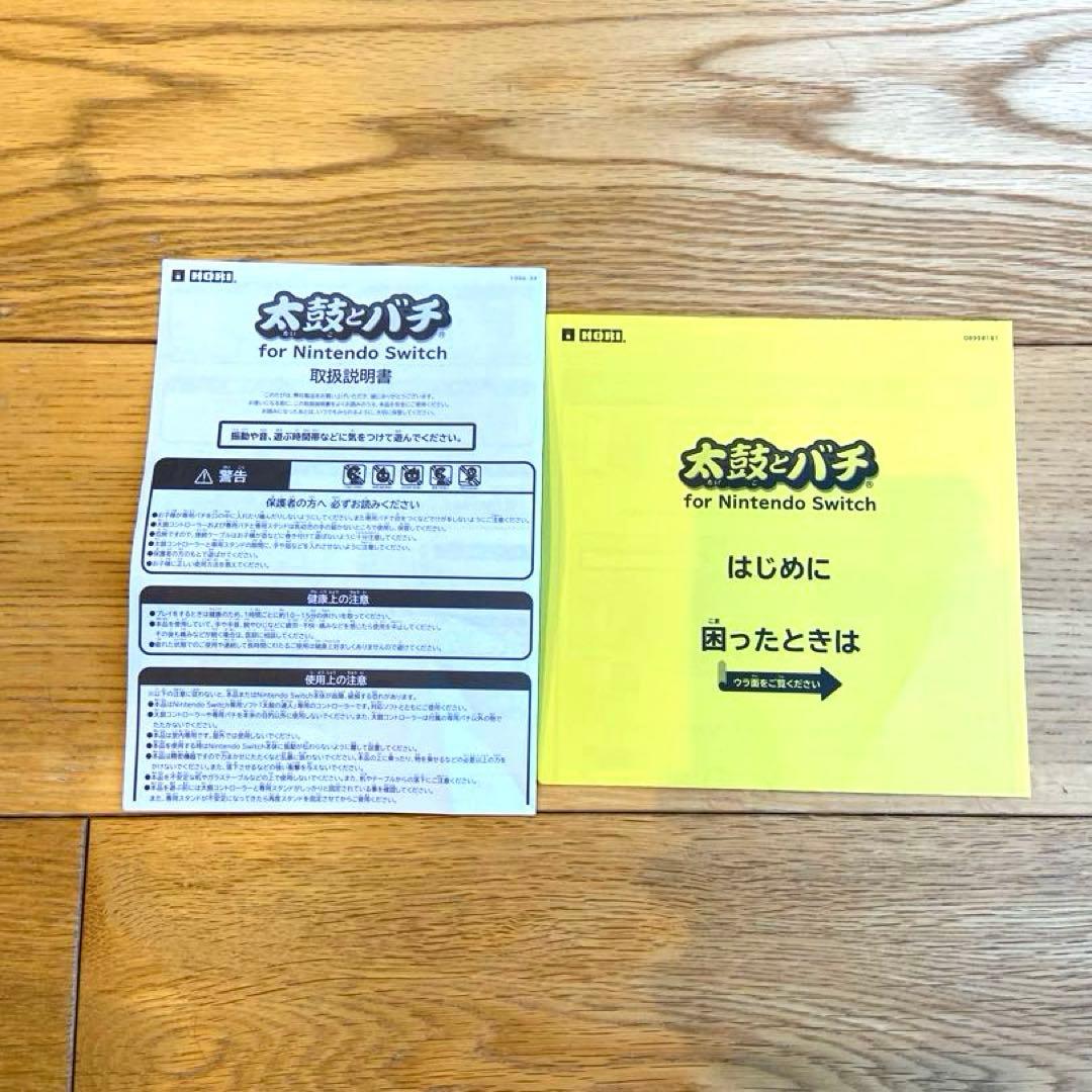 まくー様専用！太鼓の達人 セット ソフトと、カーディガン2点 - メルカリ