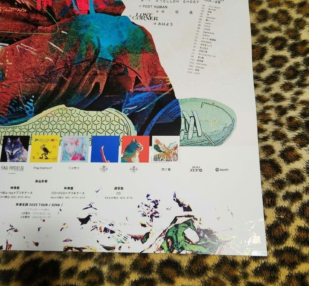 米津玄師「LOST CORNER」［非売品］ポスター激レア！WHITE ver. - メルカリ