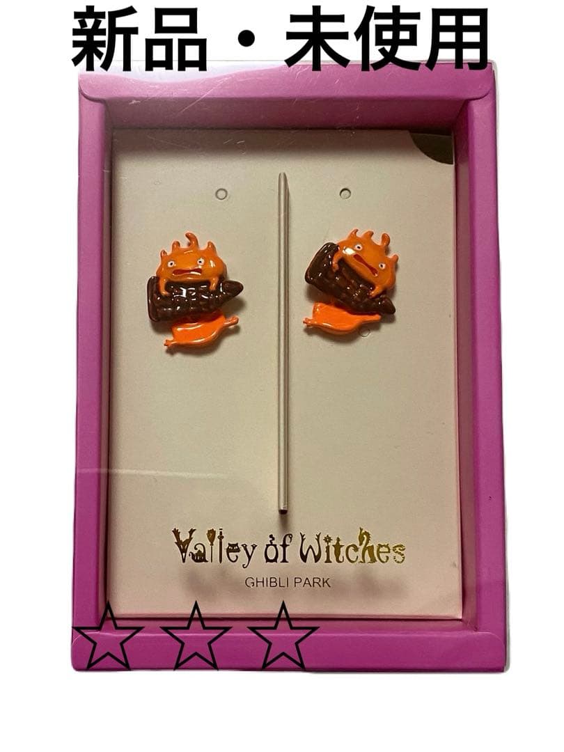 新品】ジブリパーク ハウルの動く城 カルシファー ピアス - メルカリ