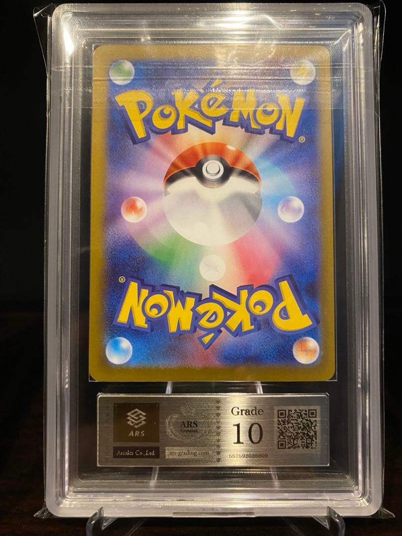 ARS10】リーリエの決心 SAR m1L メガブレイブ 091/063 - メルカリ