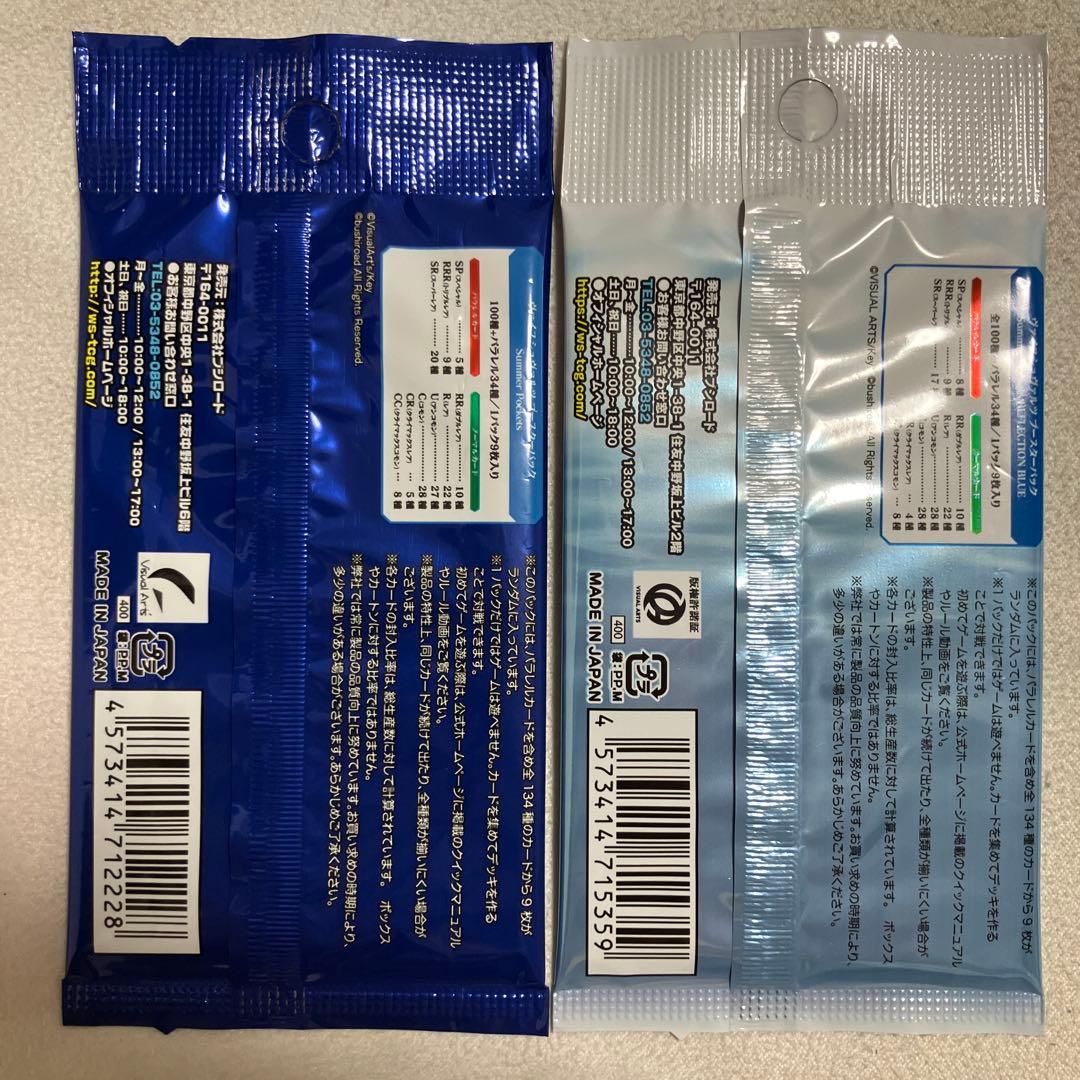 summer pockets ヴァイスシュヴァルツ 未開封パック 2パック 絶版