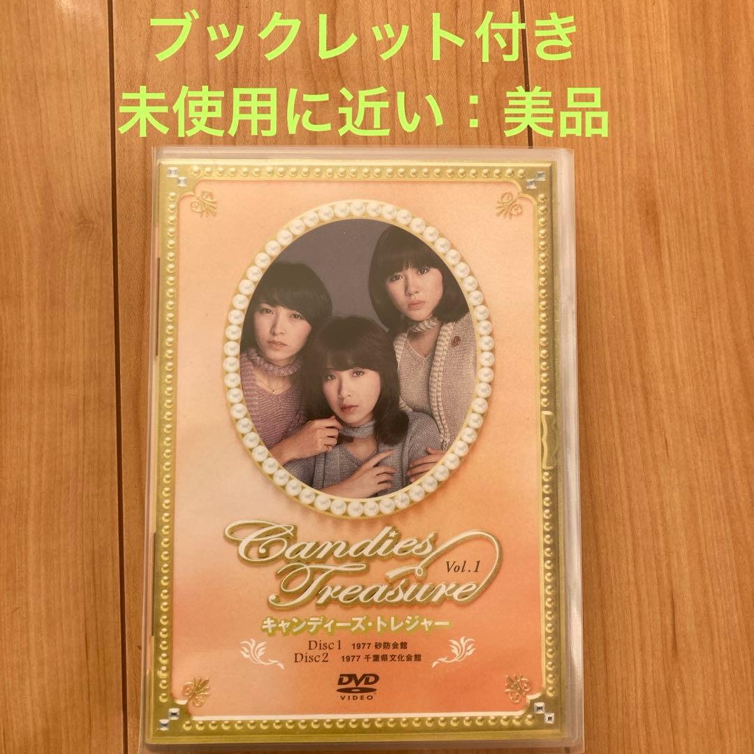 キャンディーズDVD BOXキャンディーズ・トレジャー〈完全生産限定盤・4枚組〉 Amazon.co.jp: キャンディーズ・トレジャー [DVD] : キャンディーズ