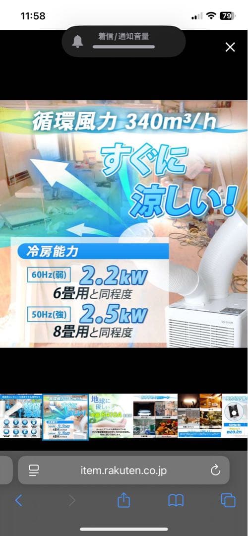 GWY-22/25(AJT) スポットクーラー 2025年製